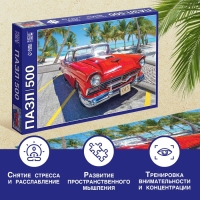 Пазл «Легендарная машина», 500 деталей Пазл «Легендарная машина», 500 деталей