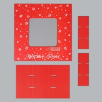 Коробка под 9 конфет &laquo;Новогодний подарок&raquo;, 14.7 х 14.7 х 3.5 см, Новый год