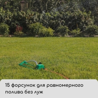 Распылитель маятниковый, под коннектор, металл, пластик, Greengo Распылитель маятниковый, под коннектор, металл, пластик, Greengo