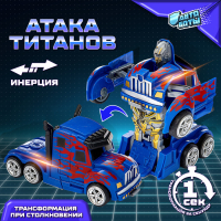 Робот инерционный &laquo;Оптимус&raquo;, трансформируется автоматически при столкновении