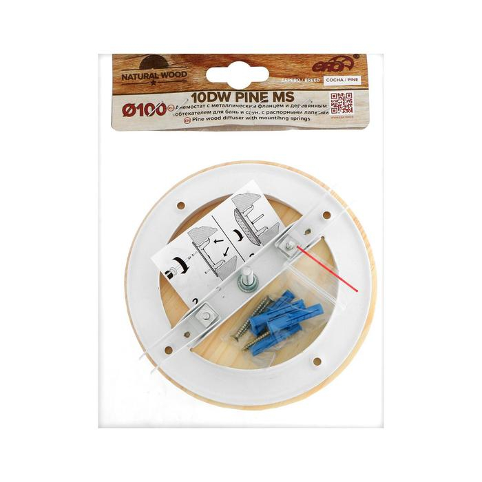 Анемостат ERA 10DW Pine MS, d=100 мм, для бани и сауны, с распорными лапками, цвет сосна