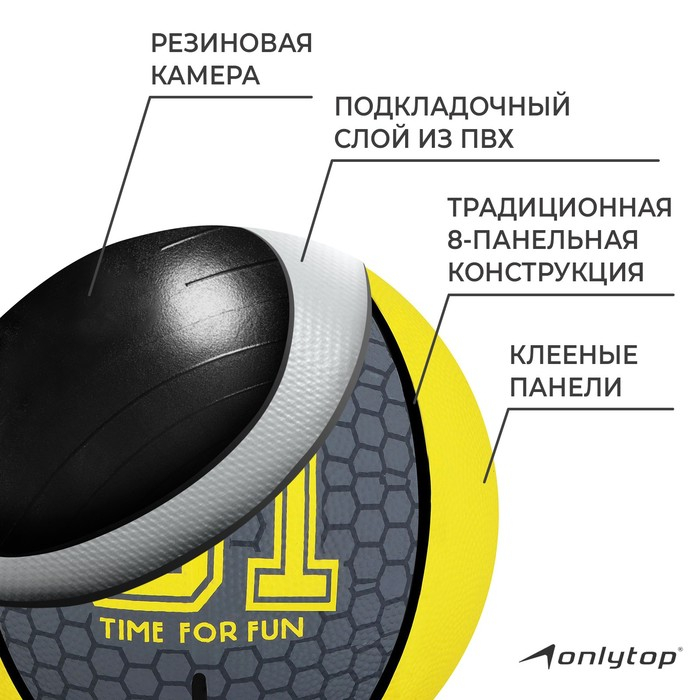 Баскетбольный мяч ONLYTOP &laquo;01&raquo;, клееный, 8 панелей, р. 3, резина, резиновая камера