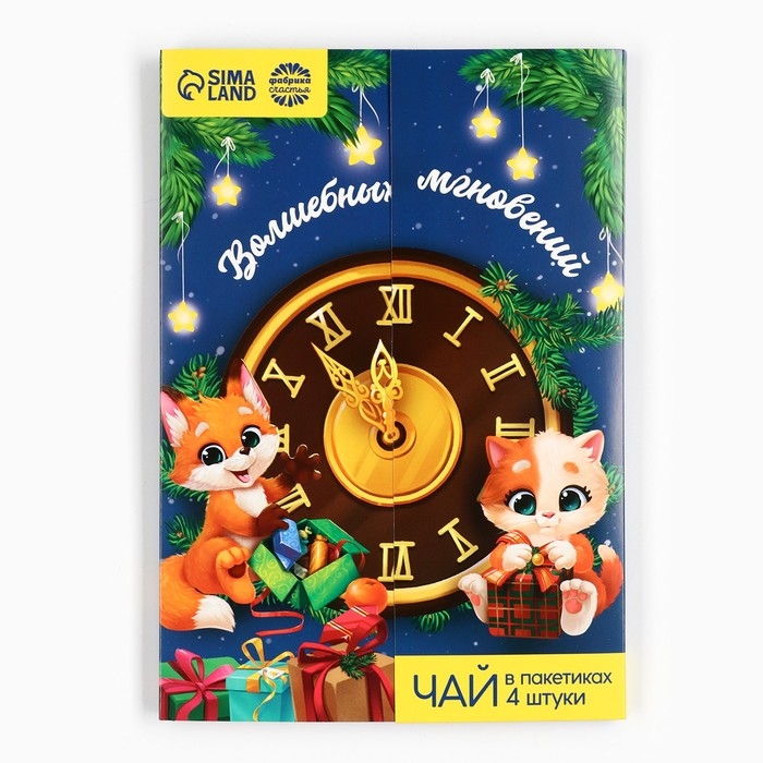 Чай в пакетиках &laquo;Волшебных мгновений&raquo; в открытке, 4 шт. x 1,8 г.