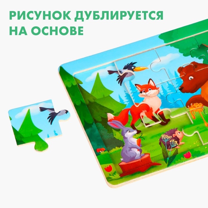 Пазл &laquo;Лесные зверята&raquo;, 15 х 11 см