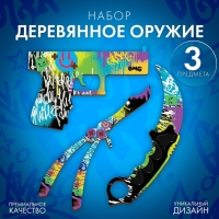 Деревянное оружие детское сувенирное &laquo;Яркое оружие&raquo;, 3 предмета