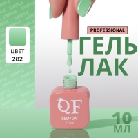 Гель лак для ногтей &laquo;SIMPLE&raquo;, 3-х фазный, 10 мл, LED/UV, цвет (282)