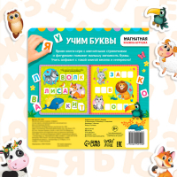 Магнитная книжка-игрушка &laquo;Алфавит&raquo;, 8 стр.