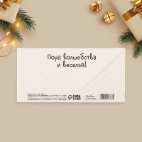 Конверт для денег деревянный резной «Осадков в виде счастья!», друзья, 16.5 х 8 см, Новый год Конверт для денег деревянный резной «Осадков в виде счастья!», друзья, 16.5 х 8 см, Новый год