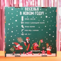 Подарочный набор &laquo;Веселья в новом году&raquo;: чай со вкусом лесных ягод 50 г., крем-мед хлопковый 120 г., арахис в шоколадной глазури, 100 г., носки р-р: 36&ndash;39, термос 500 мл.