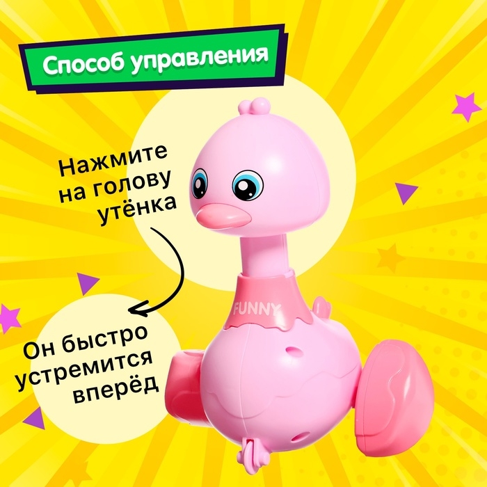 Заводная игрушка «Милый утёнок», цвета МИКС Заводная игрушка «Милый утёнок», цвета МИКС