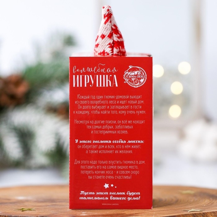 Новый год! Гном новогодний, 12 см