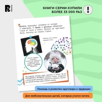 Энциклопедия для первого чтения «Человек», крупные буквы Энциклопедия для первого чтения «Человек», крупные буквы