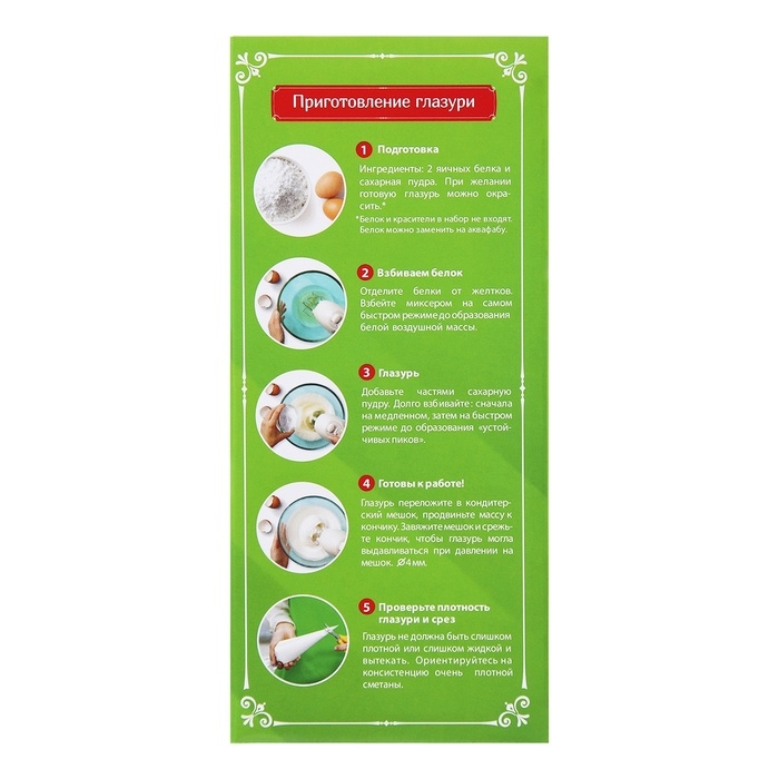 Набор для творчества "Ёлочка пряничная", имбирно-медовые пряники