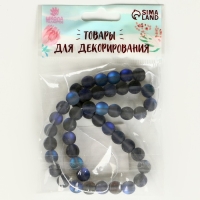 Бусины из натурального камня &laquo;Кошачий глаз&raquo;, набор 46 шт., размер 1 шт. &mdash; 8 мм, матовый тёмно-синий