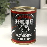 Носки в банке "Настоящему мужику" (внутри носки мужские, цвет чёрный) Носки в банке "Настоящему мужику" (внутри носки мужские, цвет чёрный)