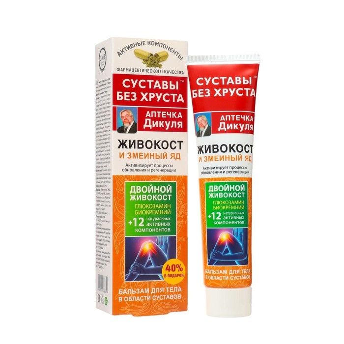 Бальзам для тела Бальзам для тела "Аптечка Дикуля Живокост" с змеиным ядом, 125 мл