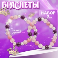 Набор детских браслетов (2 шт.) &laquo;Выбражулька&raquo;, королевский, цветной в золоте