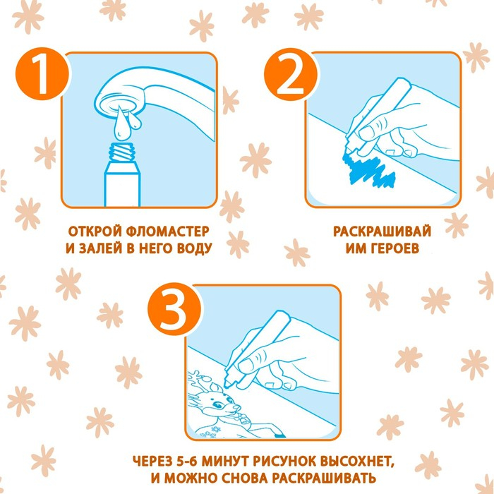 Книжка-раскраска многоразовая &laquo;Рисуем водой. Где мой дом?&raquo;, 10 стр.