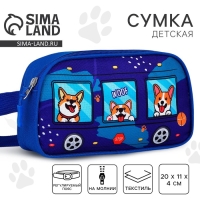 Сумка поясная детская для девочки &laquo;Собачки&raquo; 20х11х4см