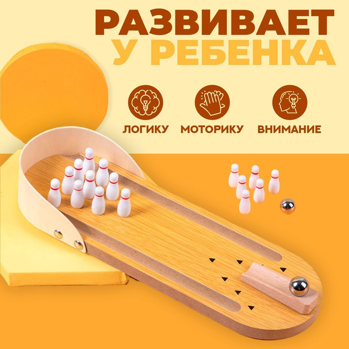 Настольная игра &laquo;Боулинг&raquo;