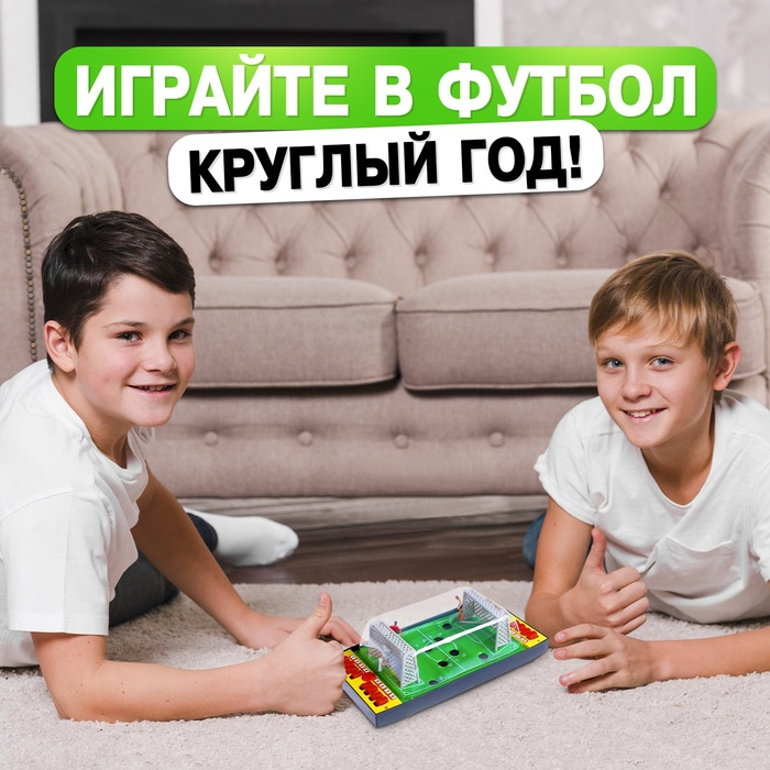 Настольный футбол &laquo;Побеждаем вместе&raquo;, 2 игрока, 3+