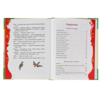 &laquo;Рассказы и сказки&raquo;, Толстой Л. Н.