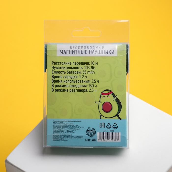 Беспроводные наушники на магните с микрофоном «Авокадо», мод. I10 , 9 х 13,5 см. Беспроводные наушники на магните с микрофоном «Авокадо», мод. I10 , 9 х 13,5 см.