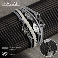 Браслет кожа «Магия знаков» совушки, 5 нитей, цвет бело-серый, L=20 см Браслет кожа «Магия знаков» совушки, 5 нитей, цвет бело-серый, L=20 см