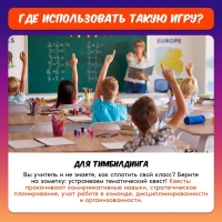 Настольная игра-квест &laquo;Академия шпионов&raquo;, 2-5 игроков, 6+