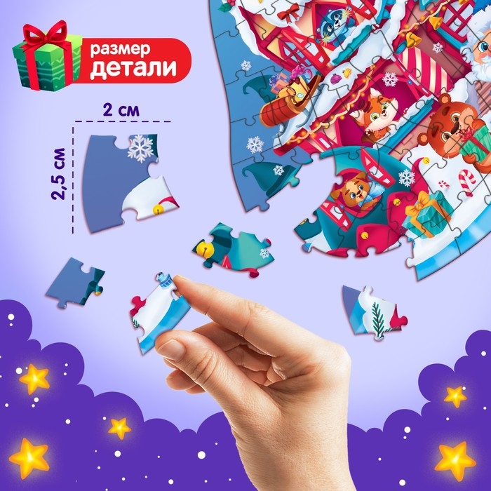 Светящийся пазл &laquo;Дарим новогодние подарки&raquo;, 104 детали