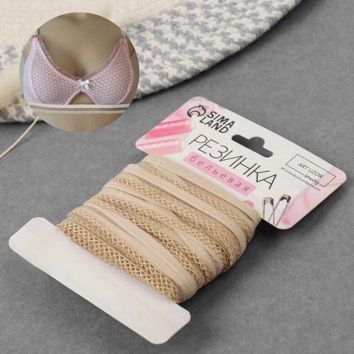 Резинка ажурная бельевая, 13 мм, 10 &plusmn; 1 м, цвет бежевый