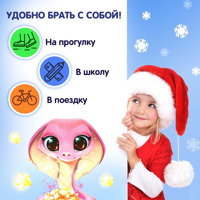 Термостакан с пазлом &laquo;Милая змейка&raquo;, 54 элемента, 350 мл