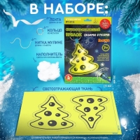 Игрушка мягкая. Брелок своими руками &laquo;Ёлочка&raquo;