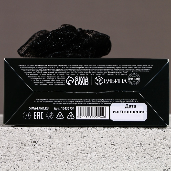 Набор Набор "Год сулит успех", мини гель для душа и мочалка