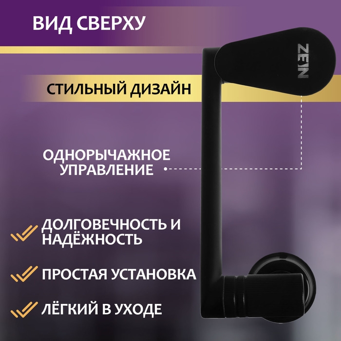 Смеситель для раковины ZEIN Z3509, поворотный излив 360&deg;, картридж 35 мм, латунь, черный