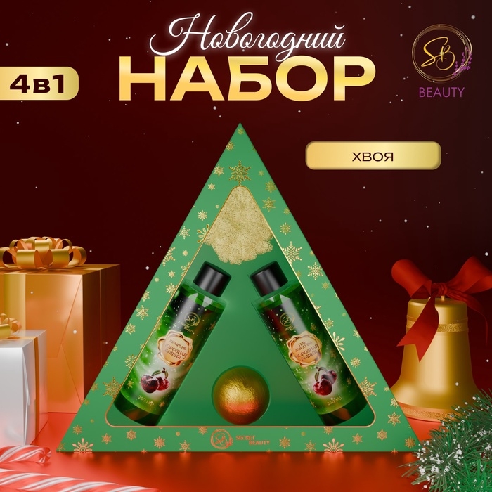 Новогодний подарочный набор косметики &laquo;Новогодний экспресс&raquo;, с ароматом хвои и корицы. Зеленая серия