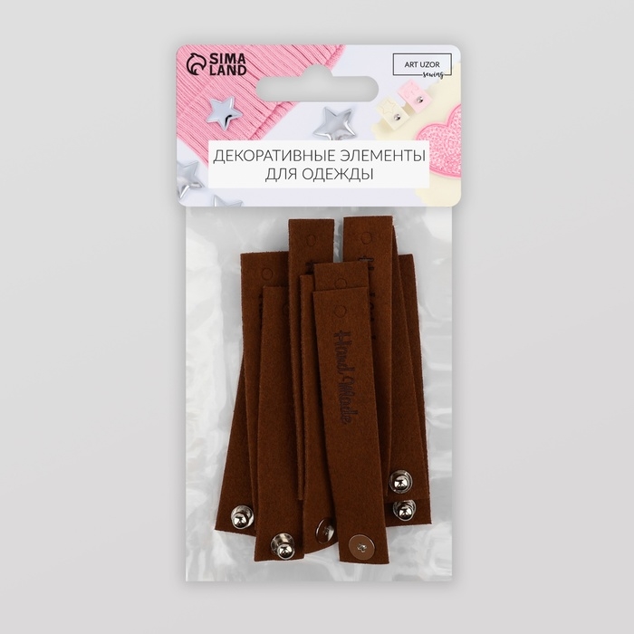 Бирка с кнопкой &laquo;Hand made&raquo;, 8 &times; 1,5 см, 10 шт, цвет коричневый