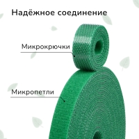 Лента &laquo;Липучка&raquo; для подвязки растений, 5 м, зелёная, Greengo