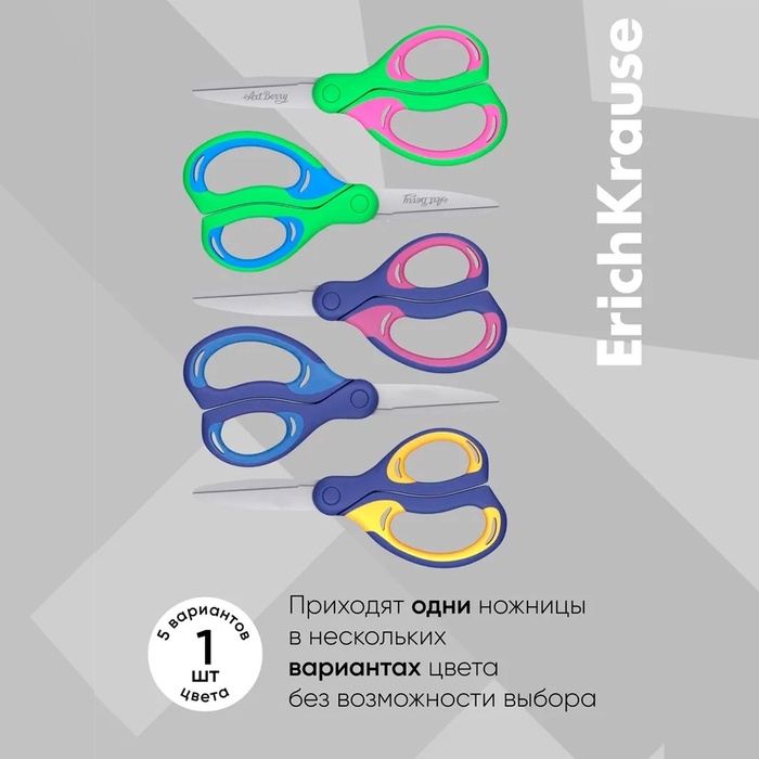 Ножницы детские 15 см, ErichKrause Combi, ручки с резиновыми вставками, с закруглёнными концами лезвий, МИКС