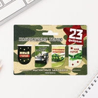 Магнитные закладки мини &laquo;Юный герой&raquo;, 4 шт