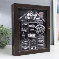 Ключница "Правила нашего дома" 24х29 см Ключница "Правила нашего дома" 24х29 см