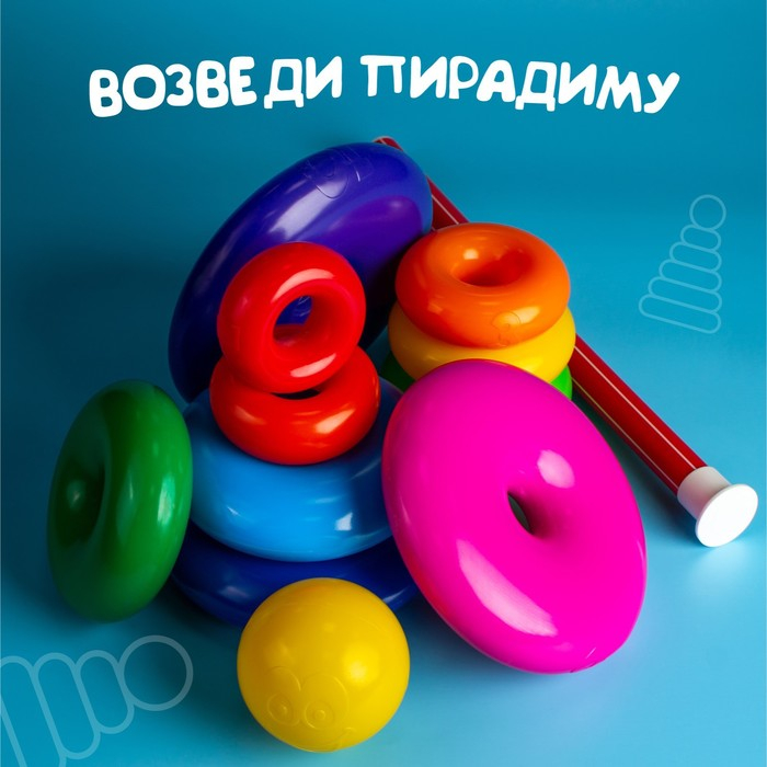 Пирамидка, 7 колец с шаром Пирамидка, 7 колец с шаром