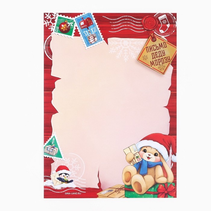 Письмо Деду Морозу &laquo;Новый год: Новогодняя почта. Снеговичок с мишкой&raquo;, с наклейками