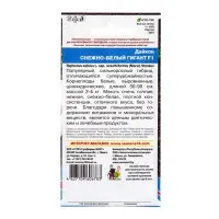 Семена Дайкон "Снежно-Белый Гигант", 1 г
