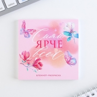 Подарочный набор: блокнот-раскраска и восковые мелки &laquo;С праздником весны&raquo;