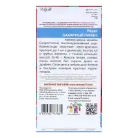Набор семян Редис "Сахарный Гигант", 5 шт.