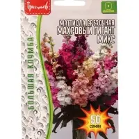 Семена цветов Маттиола Махровый Гигант Микс срезочная 50шт.  12.29 г.
