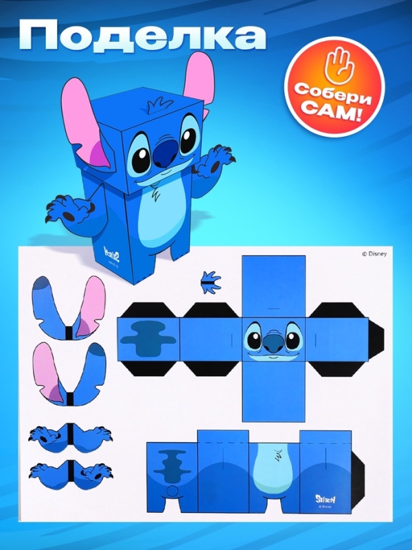 Адвент-календарь &laquo;Стич&raquo;, 11 окошек