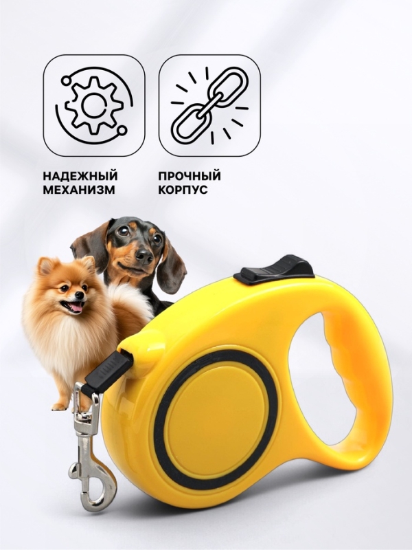 Рулетка эргономичная, 5 м, до 15 кг, жёлтая