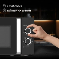 Микроволновая Печь HYM-M2012 23л 800Вт